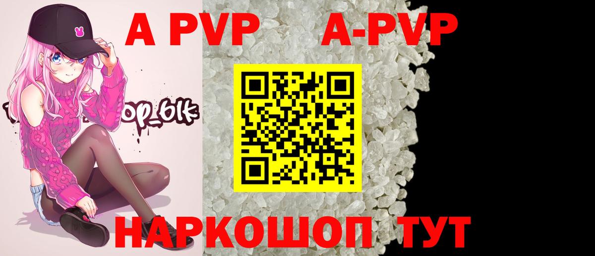 А ПВП СК КРИС  Вход с VPN  Альфа ПВП  A-PVP мука  Alpha-PVP VHQ  Наро-Фоминск 