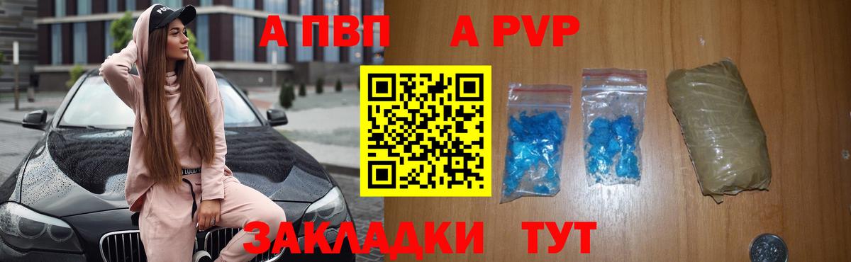 Alpha-PVP кристаллы Наро-Фоминск