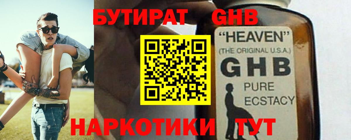 Бутират вода  Вход с VPN  Бутират  Наро-Фоминск 