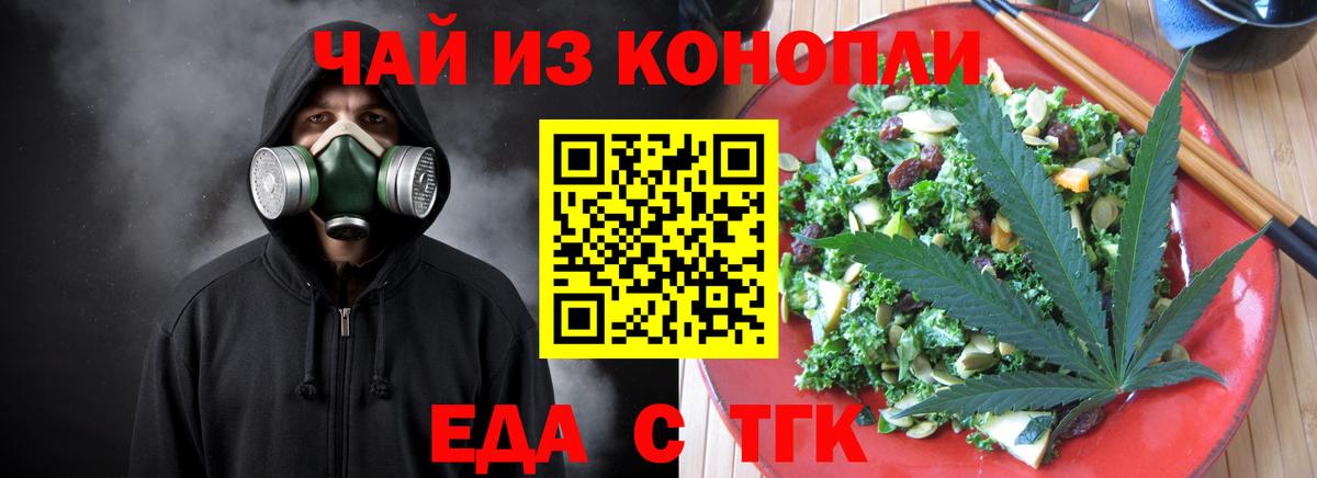 Печенье с ТГК конопля Наро-Фоминск