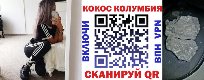 купить  цена  Наро-Фоминск  Кокаин Fish Scale 