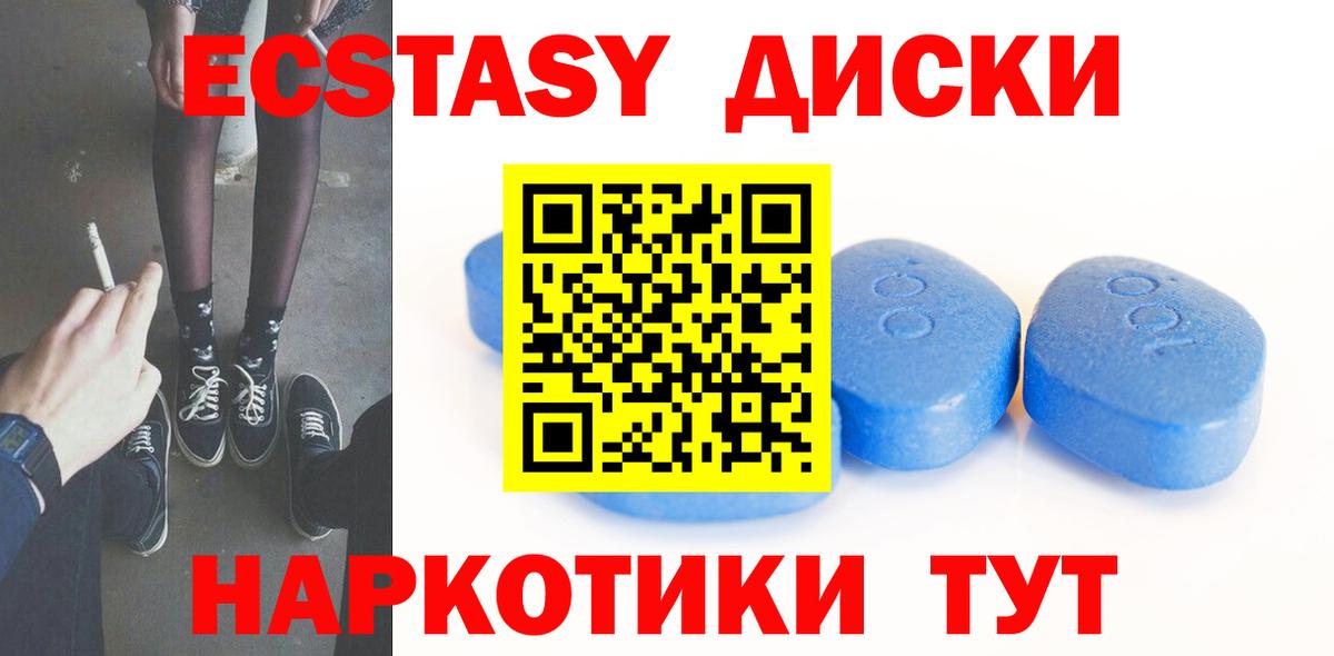 ЭКСТАЗИ  Вход с VPN  Экстази диски  Наро-Фоминск  ЭКСТАЗИ mix 