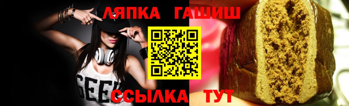 ГАШИШ  ГАШ гашик  Наро-Фоминск  Вход с VPN  Гашиш гашик 