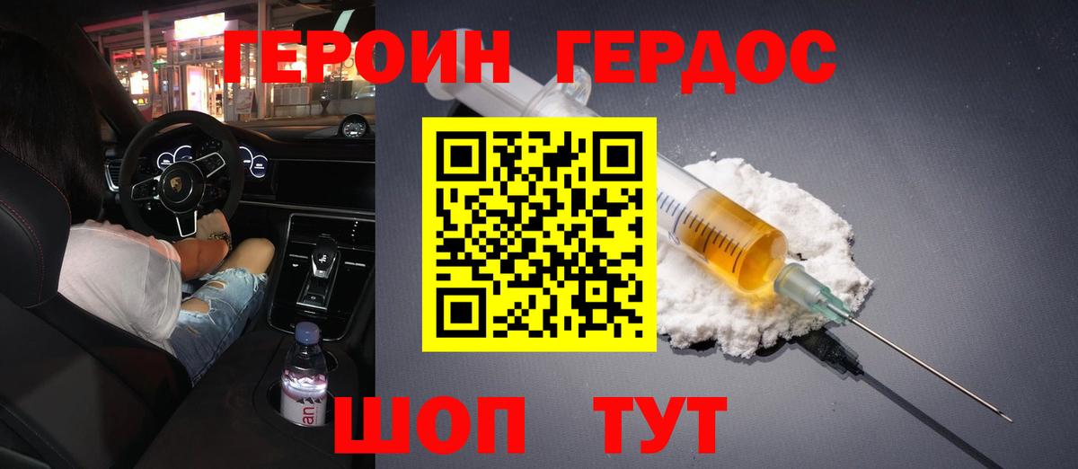 Наро-Фоминск  Героин  Вход с VPN  Героин Афган 
