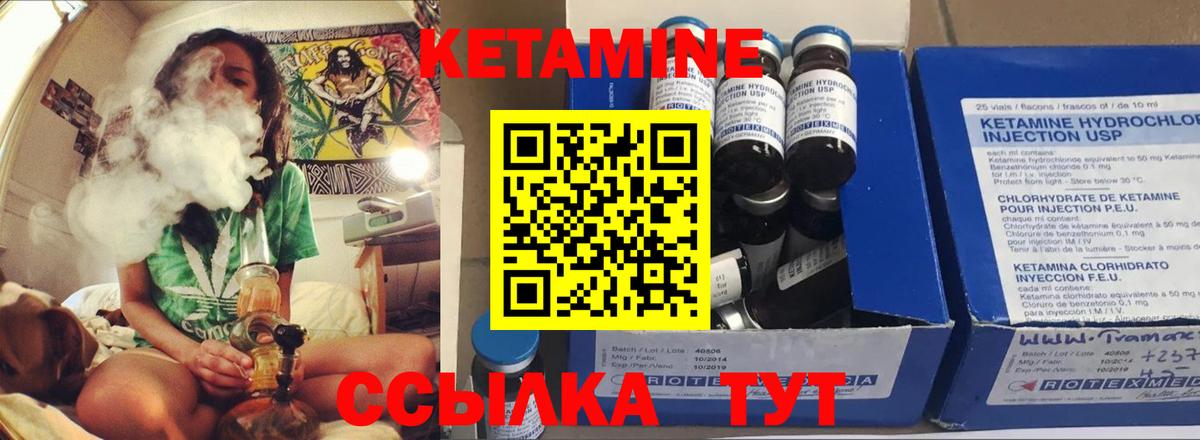 Кетамин ketamine Наро-Фоминск
