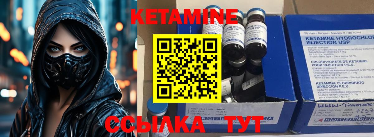 Наро-Фоминск  Кетамин ketamine  Вход с VPN 