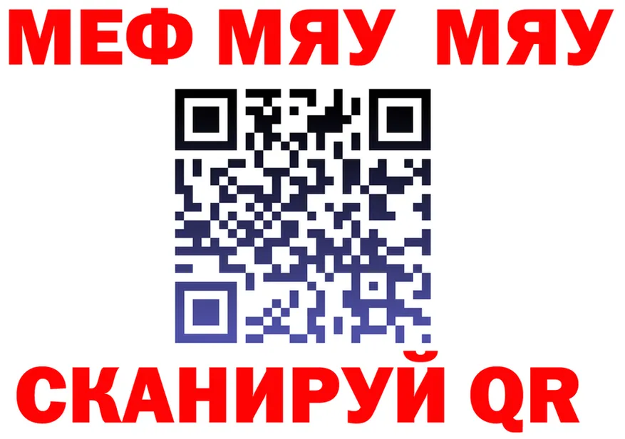 МЯУ-МЯУ мука tor это KRAKEN Наро-Фоминск
