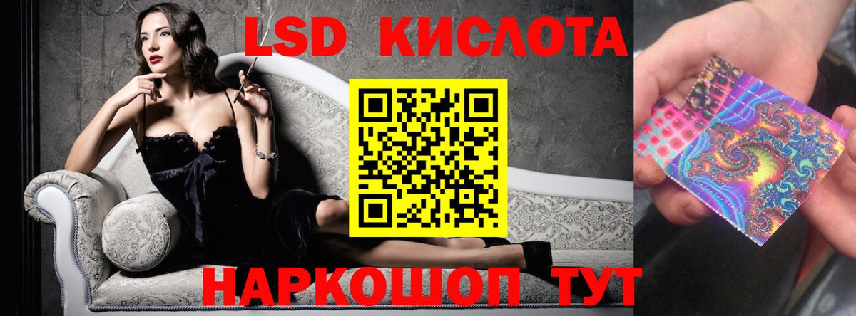 LSD-25 экстази кислота  Вход с VPN  Наро-Фоминск 
