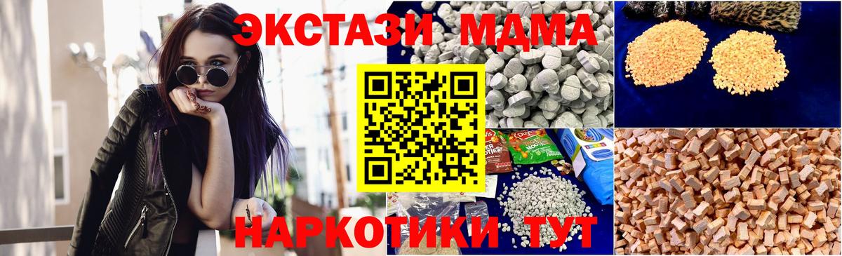 Наро-Фоминск  MDMA молли  МДМА молли  Вход с VPN 
