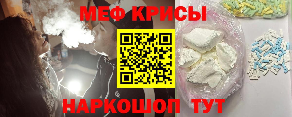 Наро-Фоминск  МЯУ-МЯУ  МЯУ-МЯУ  kraken ТОР  Вход с VPN  МЯУ-МЯУ mephedrone 