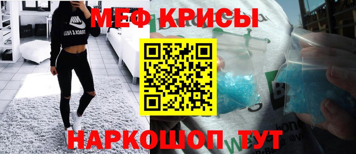 Мефедрон мука Наро-Фоминск