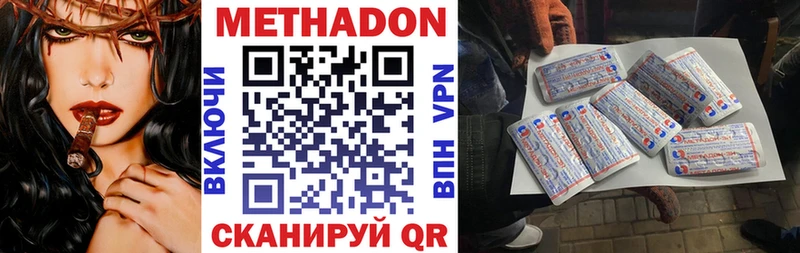 дарк нет клад  купить закладку  Наро-Фоминск  МЕТАДОН methadone 