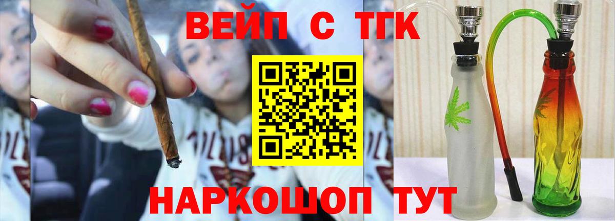 Дистиллят ТГК THC oil Наро-Фоминск