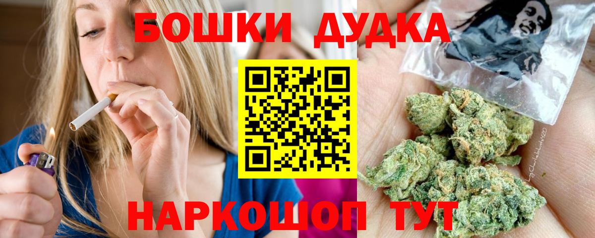 Шишки марихуана Amnesia  Вход с VPN  Наро-Фоминск  Каннабис MAZAR 